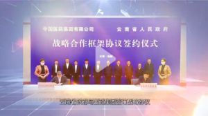 云南天江一方药业|国药集团 招商宣传片